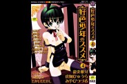 anthology-koushoku-shounen-no-susume-04.jpg