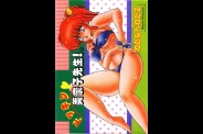 dokkin-minako-sensei-vol-1-preview.jpg