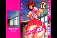 holeofpinkpreview.jpg