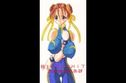 chunli098.jpg