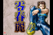 chunli120.jpg