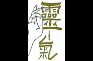 reiki_vert1.jpg