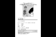 SaHa Monzetsukei 198