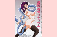 choumonzetsu-003