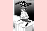 choumonzetsu-059