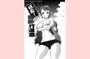 choumonzetsu-095