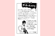 choumonzetsu-169