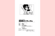 choumonzetsu-171
