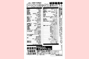 choumonzetsu-172