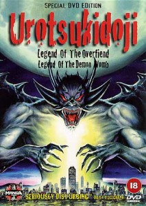 Urotsukidoji-POSTER.jpg