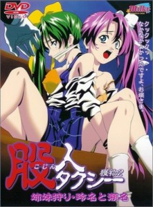 Cover-Kojin-taxi-2-.jpg