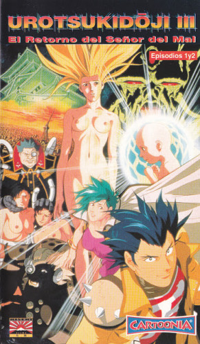 Urotsukidoji-3-El-Retorno-del-Senor-del-Mal-poster.jpg