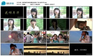 2007METCN特别赠送张筱雨 天使 花样年华.mov thum