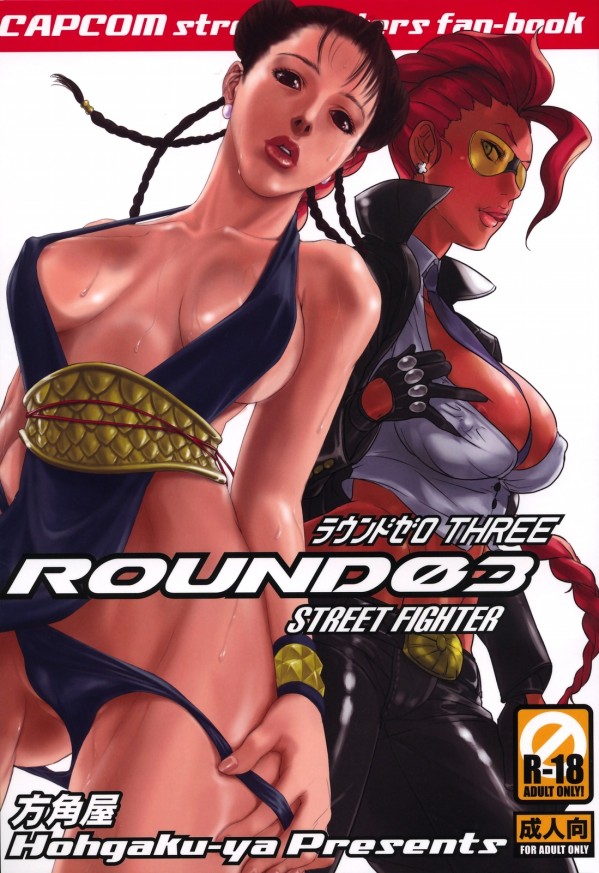 Hougakuya--Touzai--Nanboku--ROUND-03--Street-Fighter.jpg