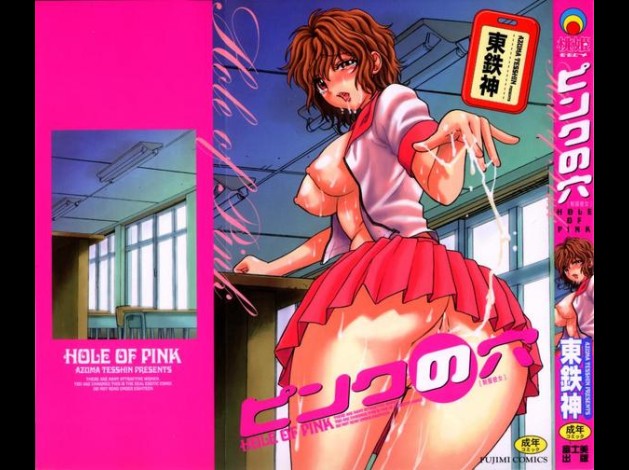 holeofpinkpreview.jpg