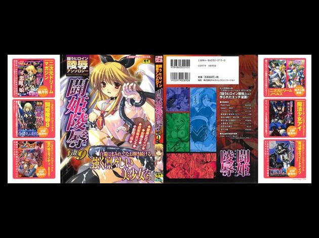 ryoujoku-preview.jpg