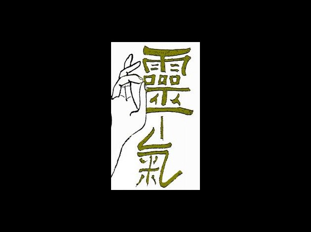 reiki_vert1.jpg