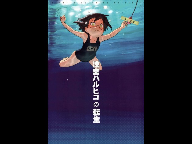 Mizugi199