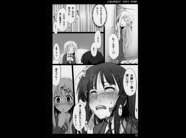 secret tea time 018
