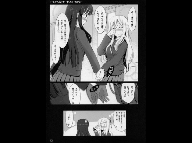 secret tea time 043