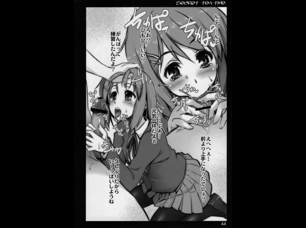 secret tea time 044