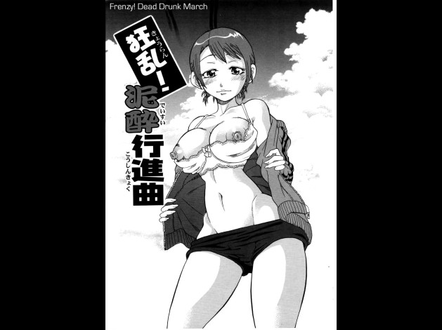 choumonzetsu-095