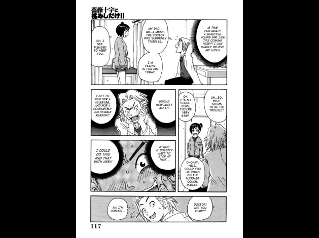 choumonzetsu-117
