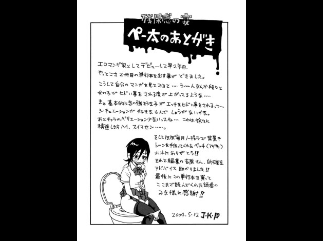 choumonzetsu-169