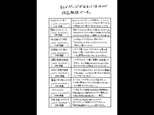 choumonzetsu-170