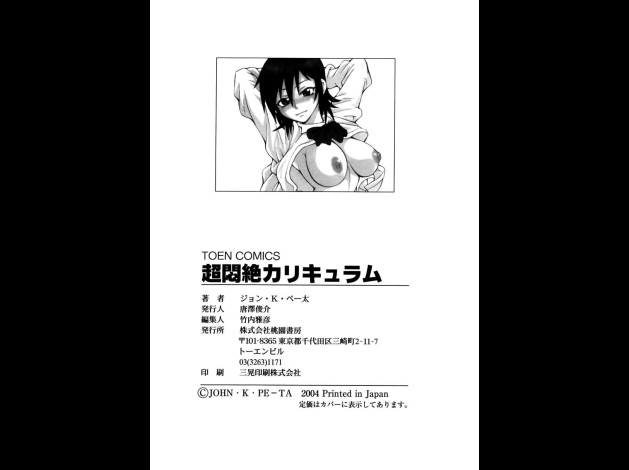 choumonzetsu-171