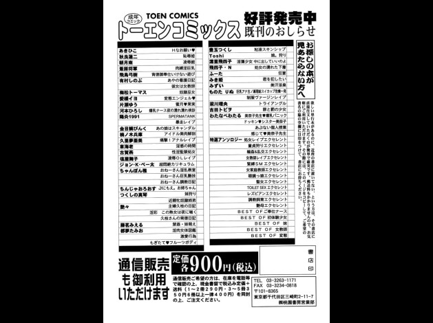 choumonzetsu-172