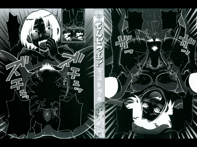 SaHa Monzetsukei 002