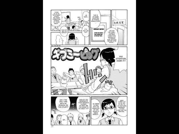 SaHa Monzetsukei 077