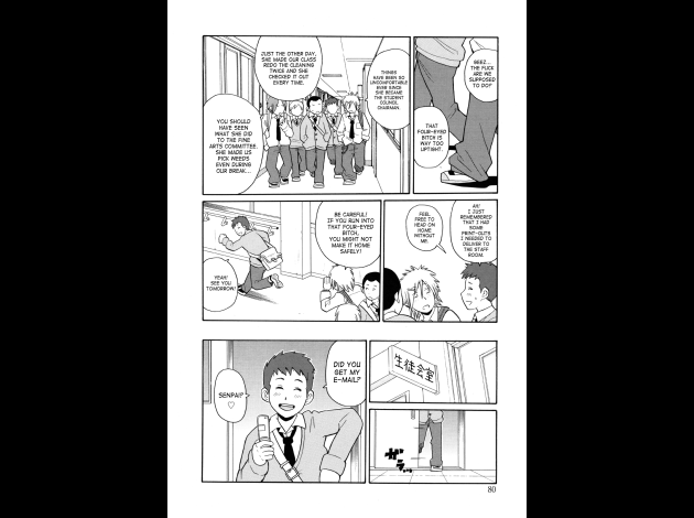 SaHa Monzetsukei 080