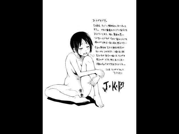 SaHa Monzetsukei 197