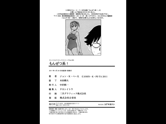 SaHa Monzetsukei 198