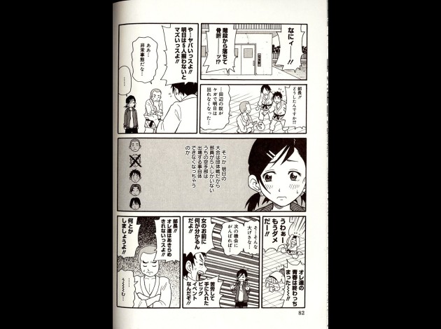 2007 Purupuru Monzetsu Raisensu 082