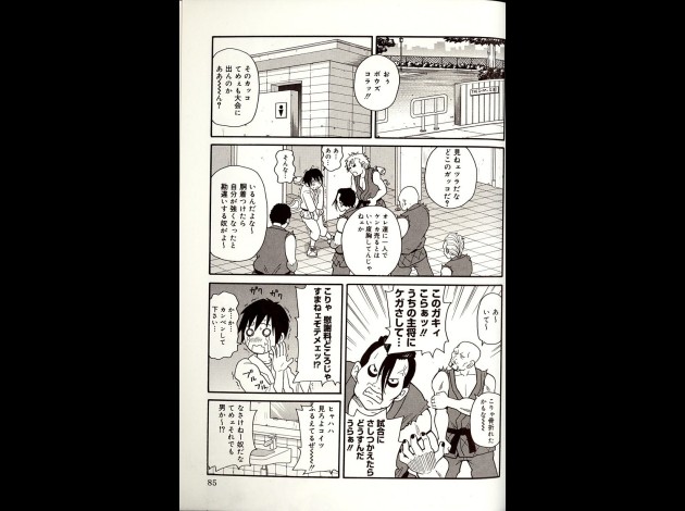 2007 Purupuru Monzetsu Raisensu 085