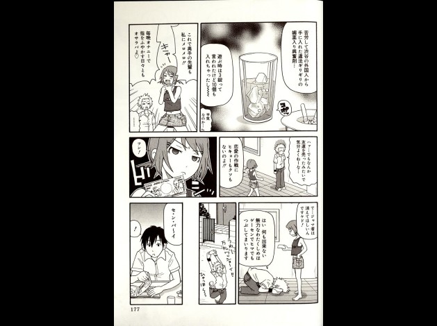 2007 Purupuru Monzetsu Raisensu 177