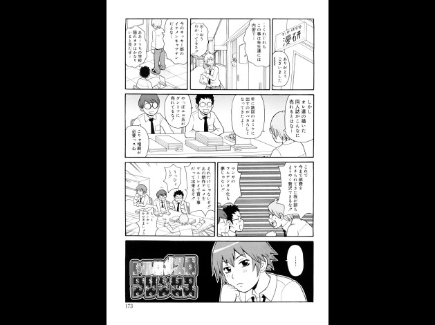 0173