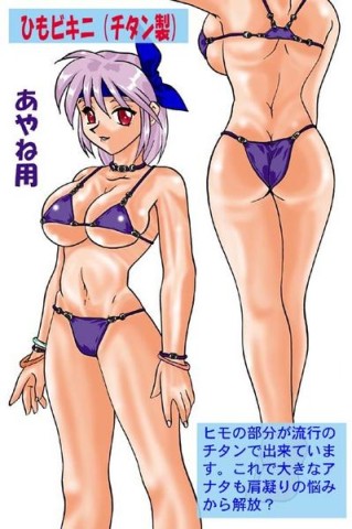 ayane060.jpg