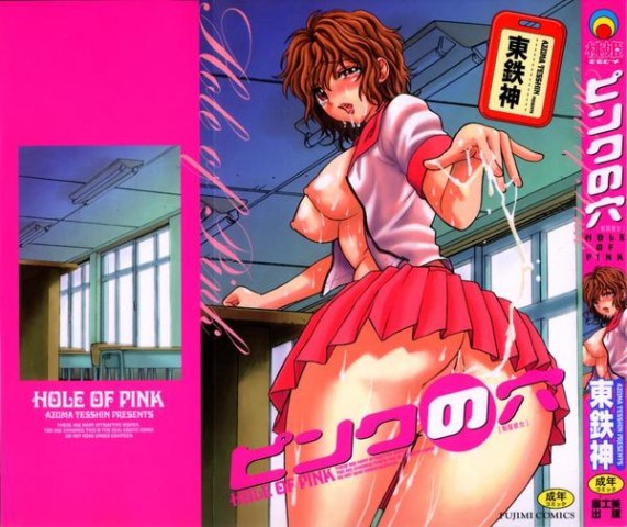 holeofpinkpreview.jpg