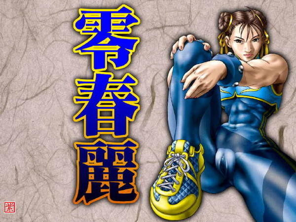chunli120.jpg
