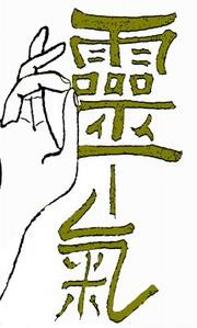 reiki_vert1.jpg