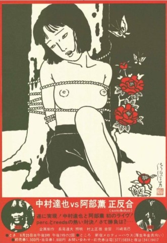 toshio-saeki-53
