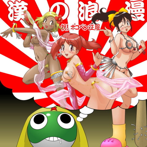 Keroro006