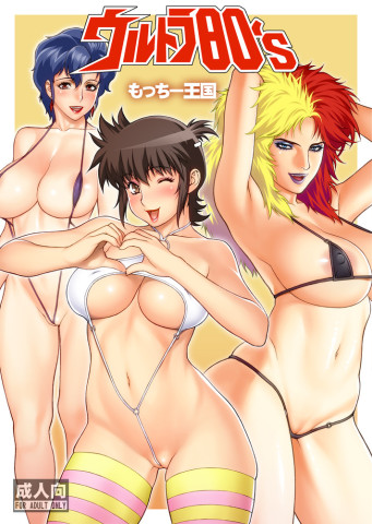 ecchi079