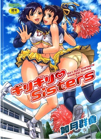 GiriGiriSisters 2