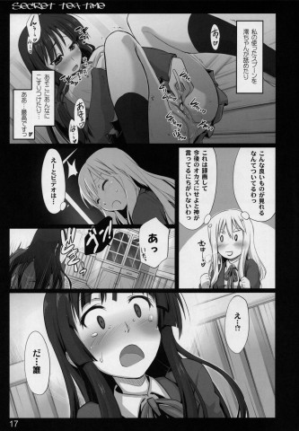 secret tea time 017