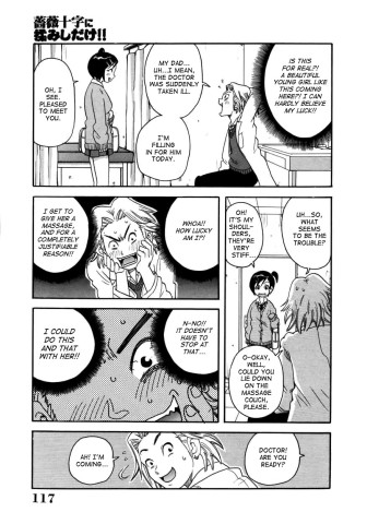 choumonzetsu-117